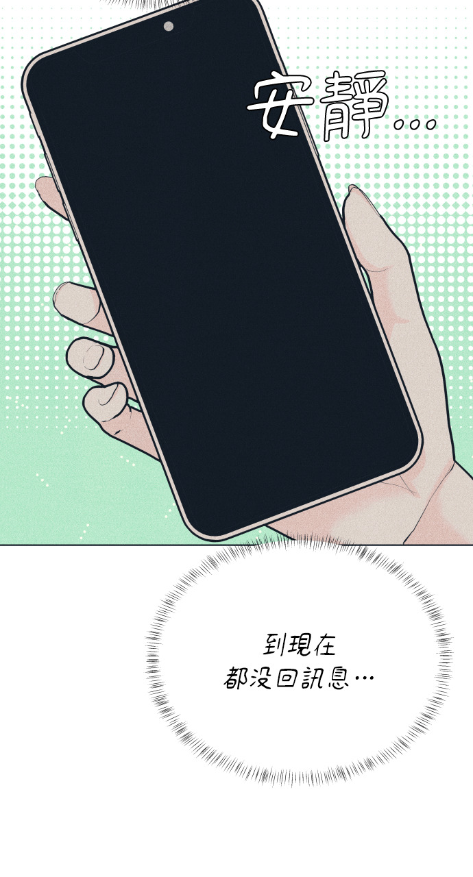 第135话 男友失踪案 第72页