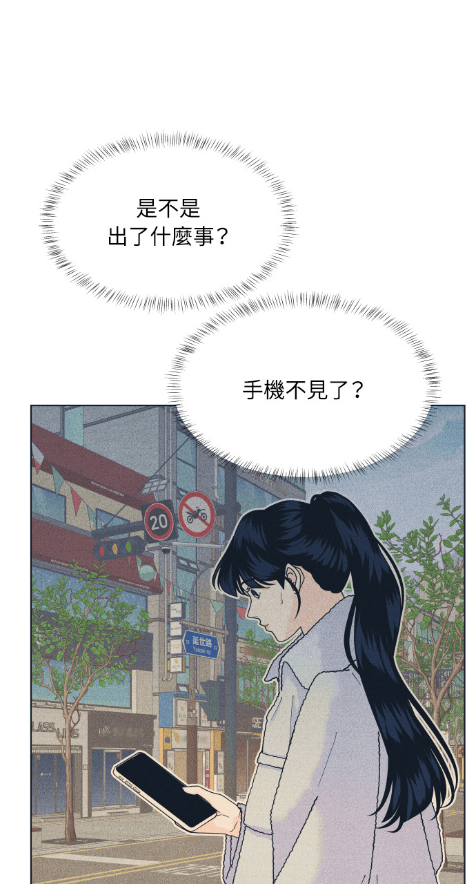 第135话 男友失踪案 第74页