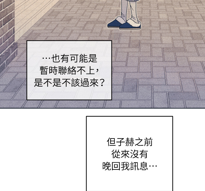 第135话 男友失踪案 第79页