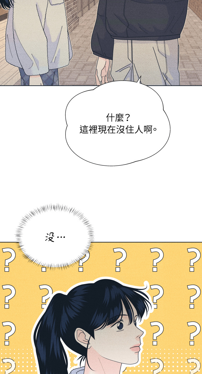 第135话 男友失踪案 第82页