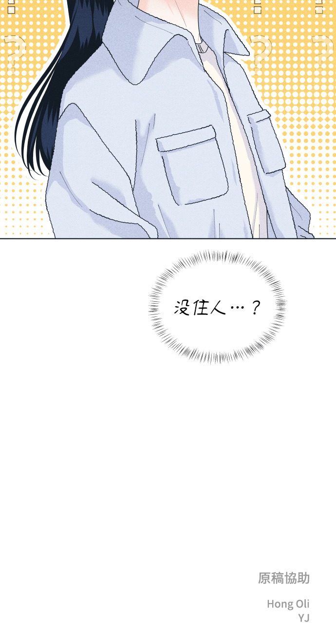 第135话 男友失踪案 第83页