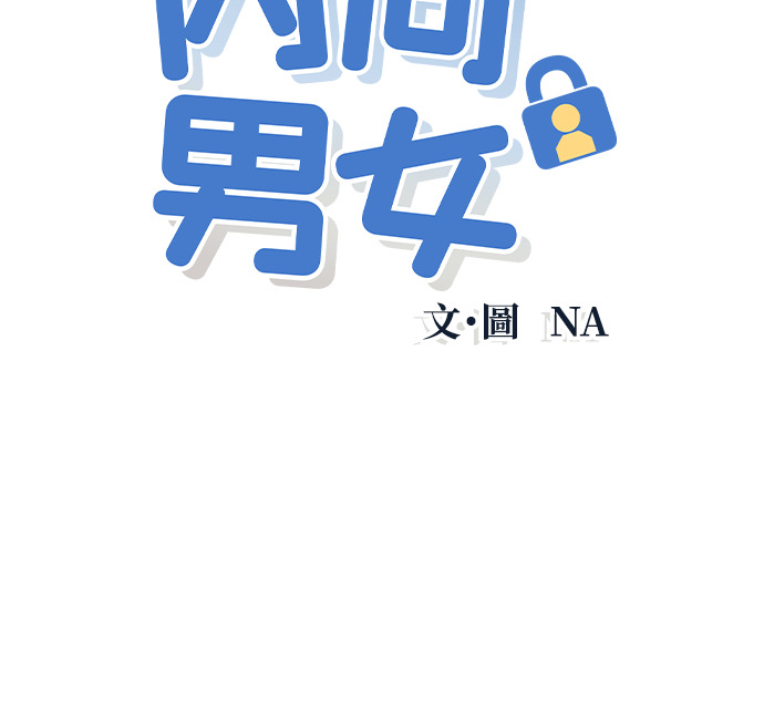 第136话 男友失踪案(2) 第4页