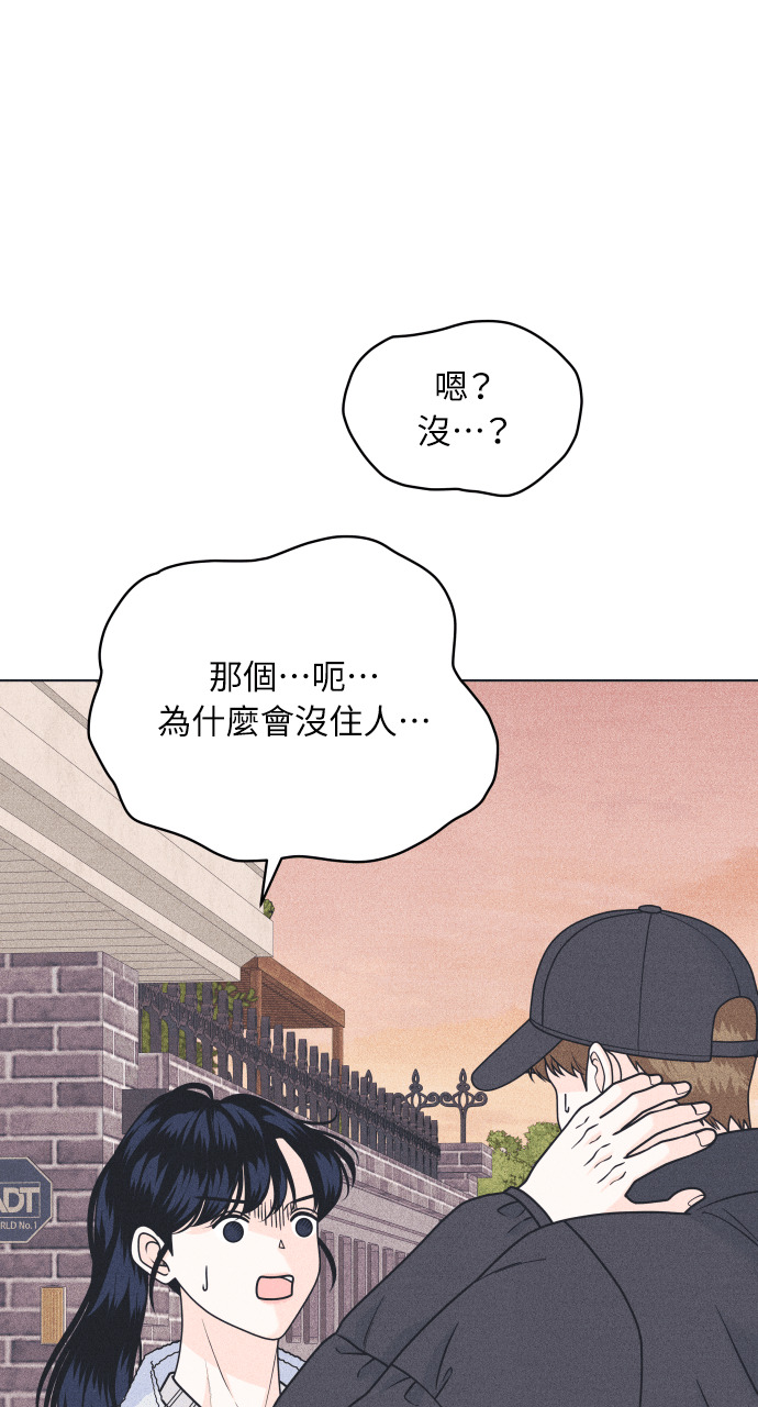 第136话 男友失踪案(2) 第5页