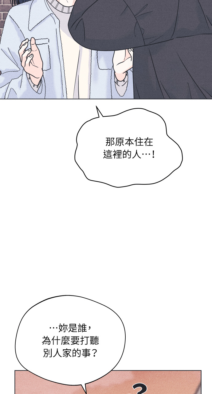 第136话 男友失踪案(2) 第6页