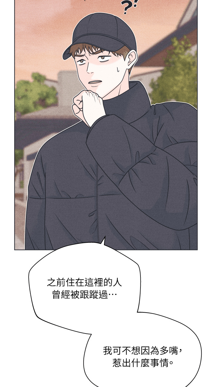 第136话 男友失踪案(2) 第7页