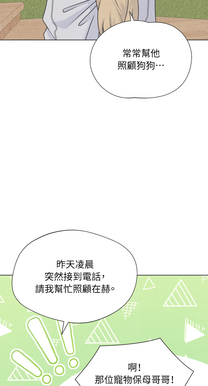 第136话 男友失踪案(2) 第12页
