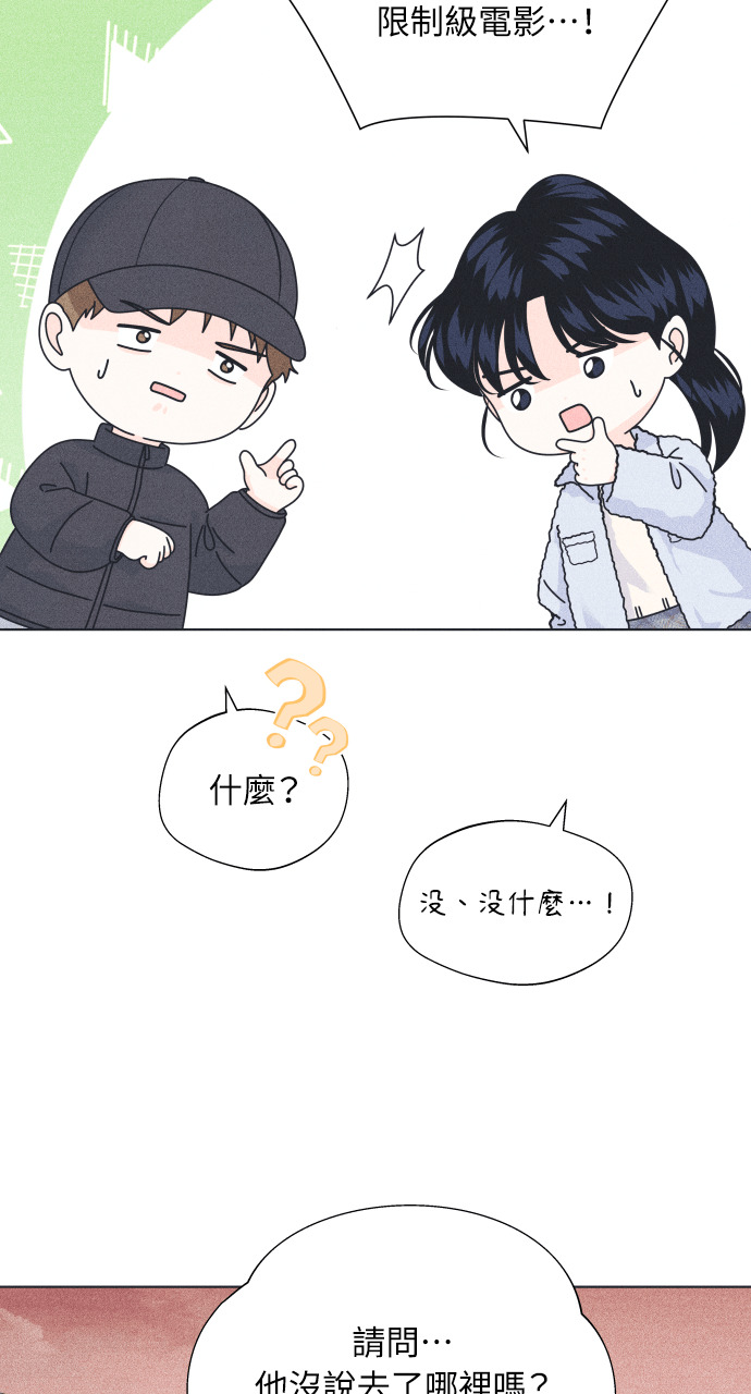 第136话 男友失踪案(2) 第13页