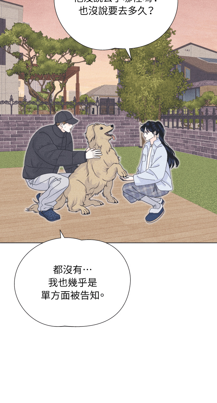 第136话 男友失踪案(2) 第14页