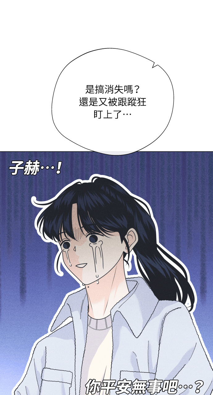 第136话 男友失踪案(2) 第15页