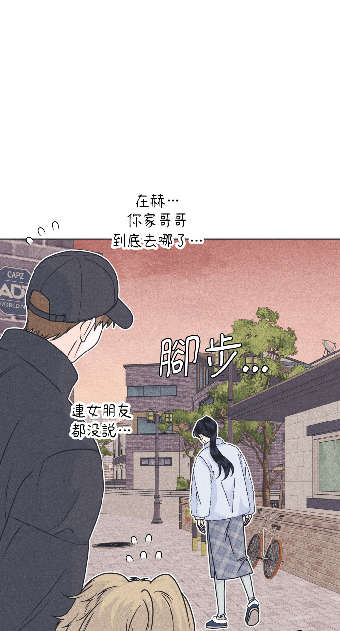 第136话 男友失踪案(2) 第17页