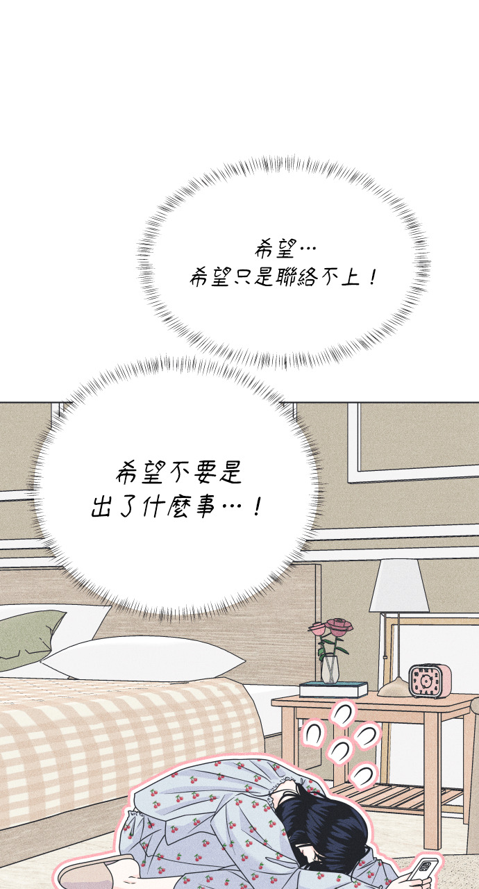 第136话 男友失踪案(2) 第23页