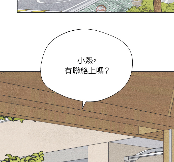 第136话 男友失踪案(2) 第25页