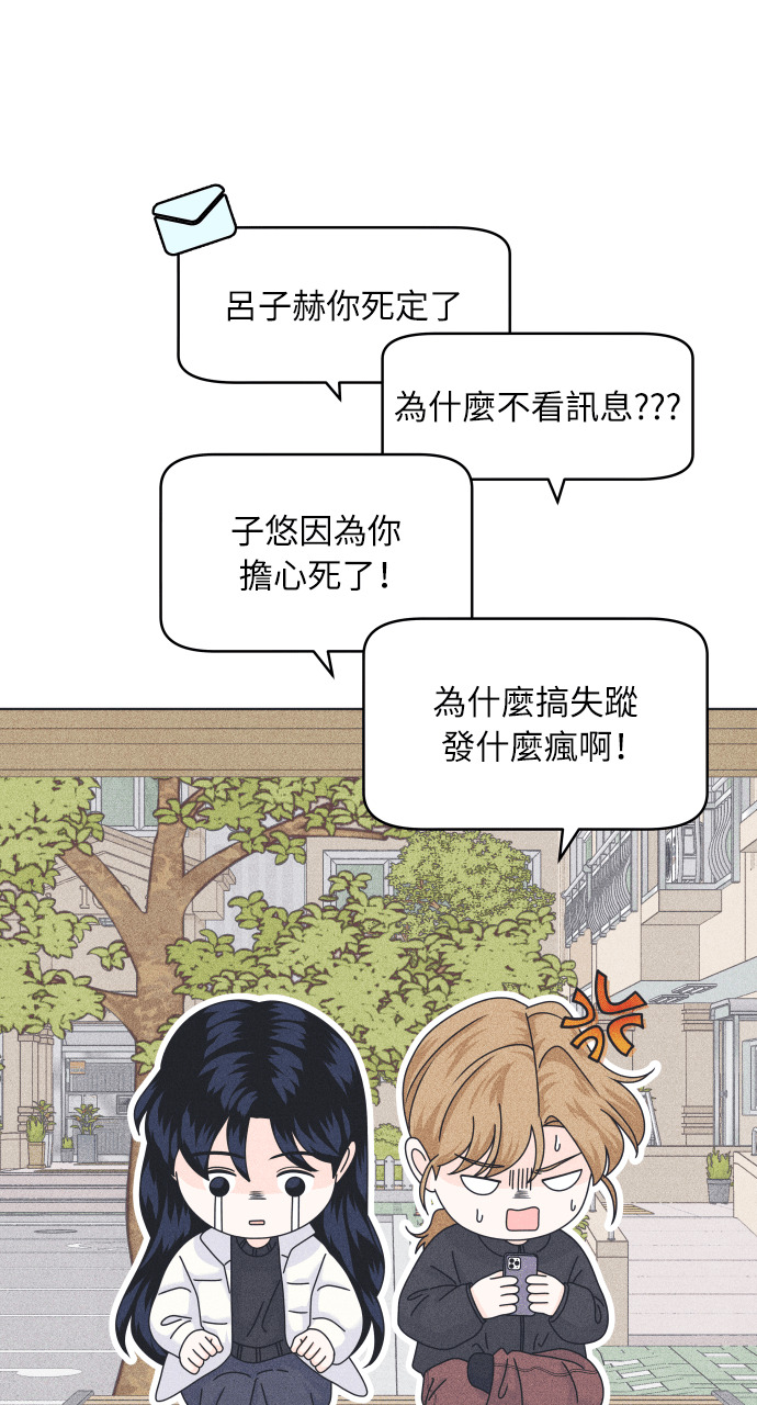 第136话 男友失踪案(2) 第30页