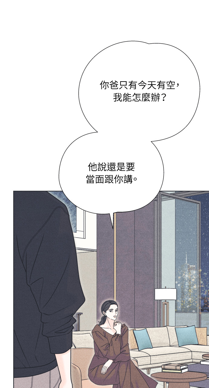 第136话 男友失踪案(2) 第40页
