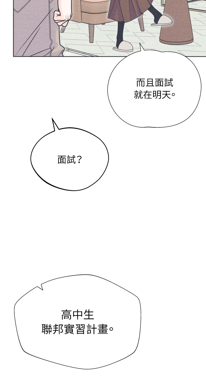 第136话 男友失踪案(2) 第41页