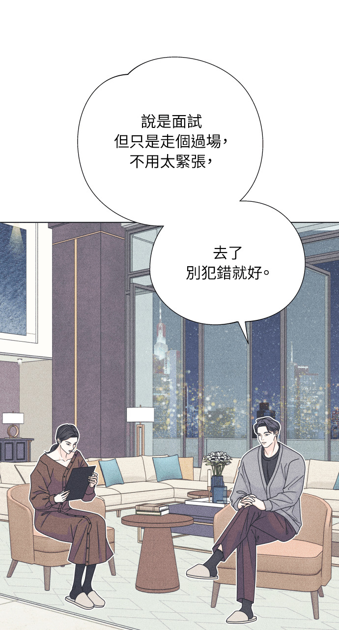 第136话 男友失踪案(2) 第43页