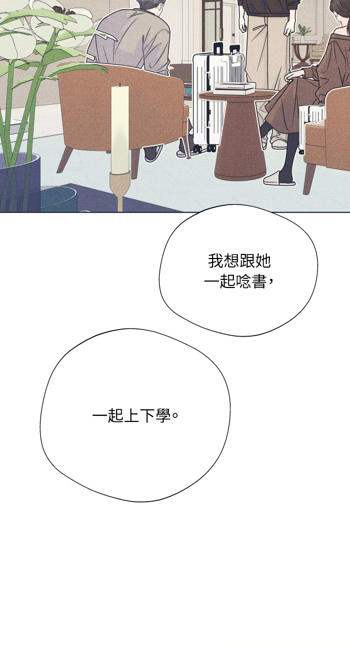 第136话 男友失踪案(2) 第70页