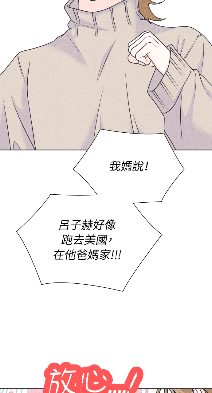 第136话 男友失踪案(2) 第72页