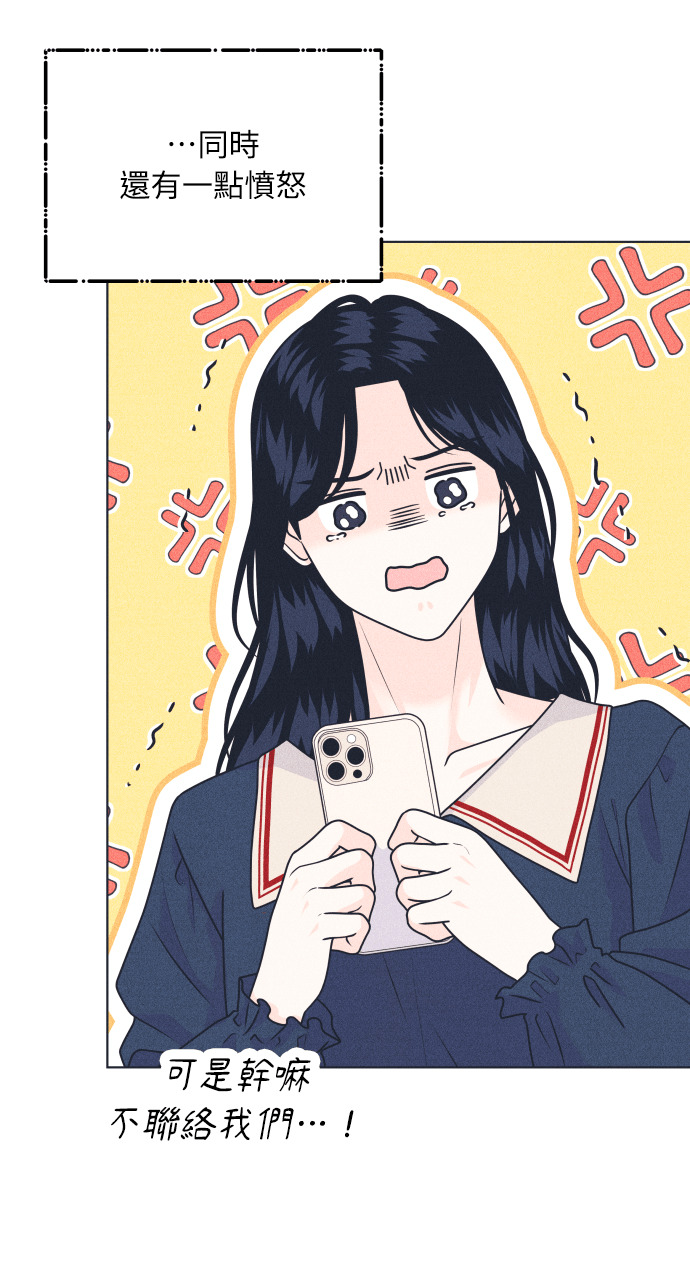 第136话 男友失踪案(2) 第74页