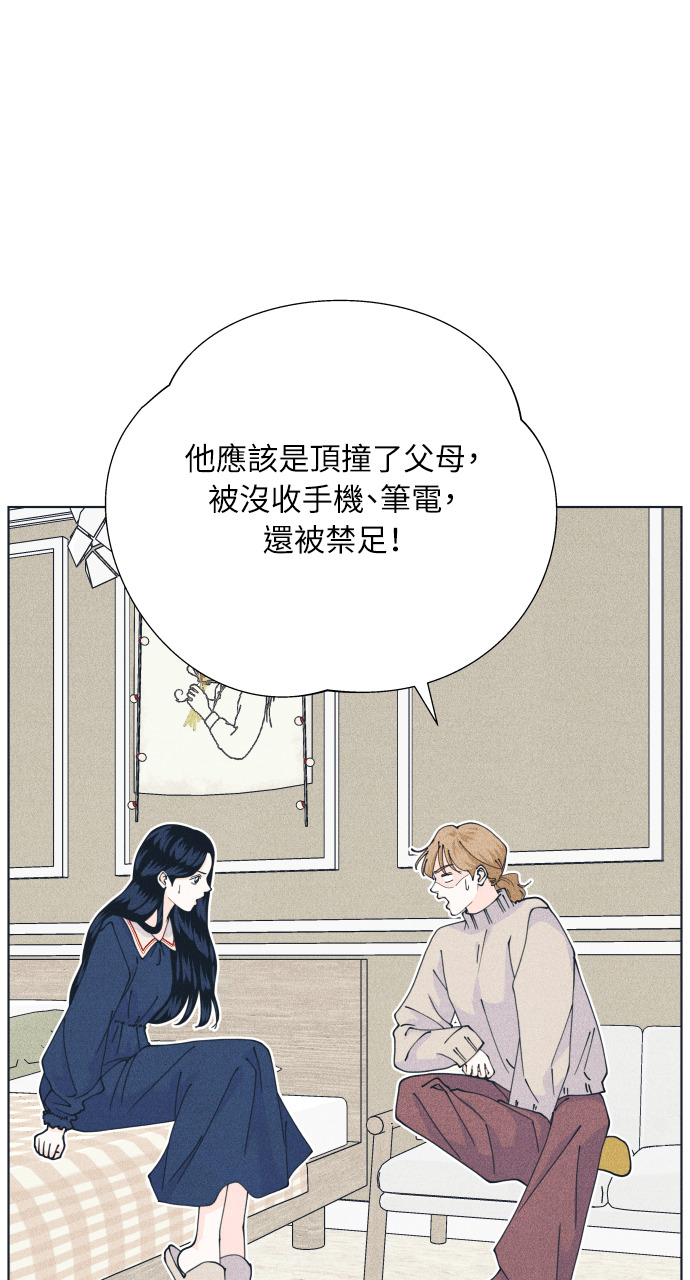 第136话 男友失踪案(2) 第76页