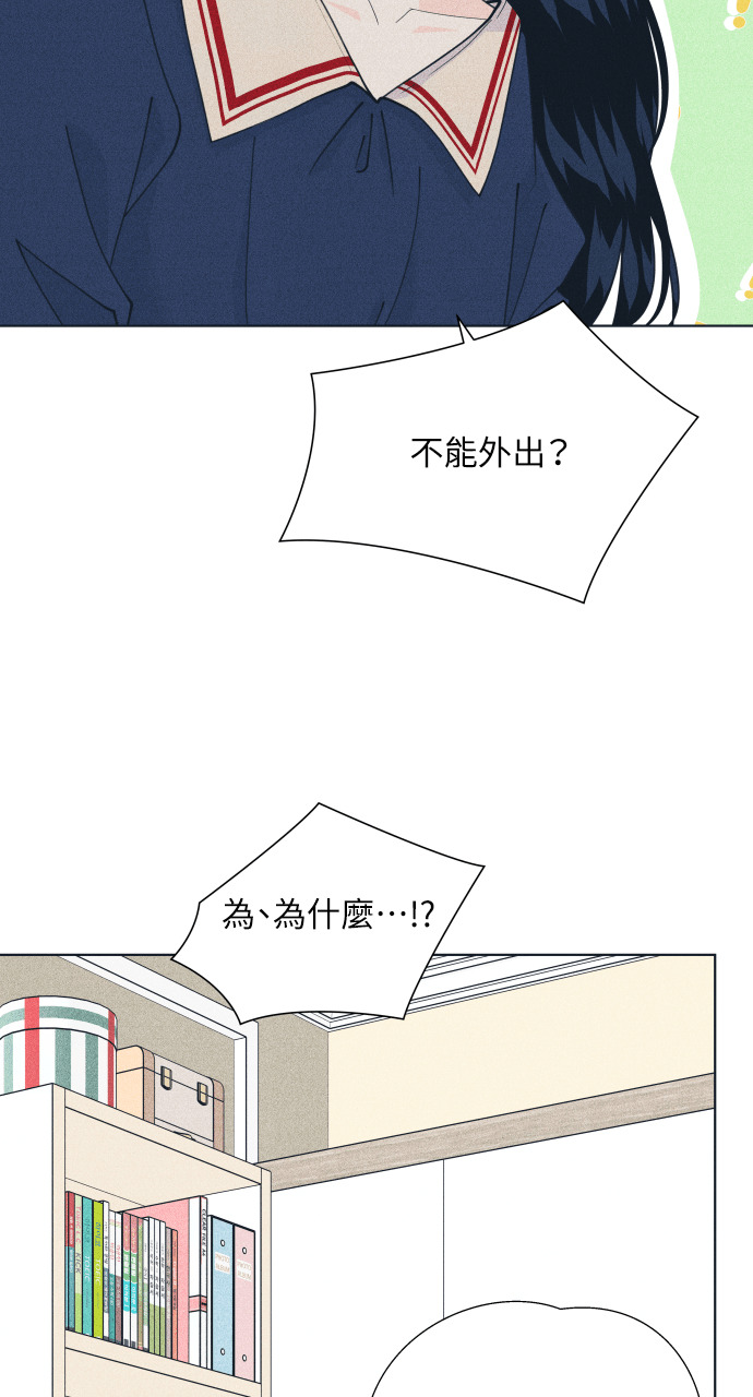 第136话 男友失踪案(2) 第78页