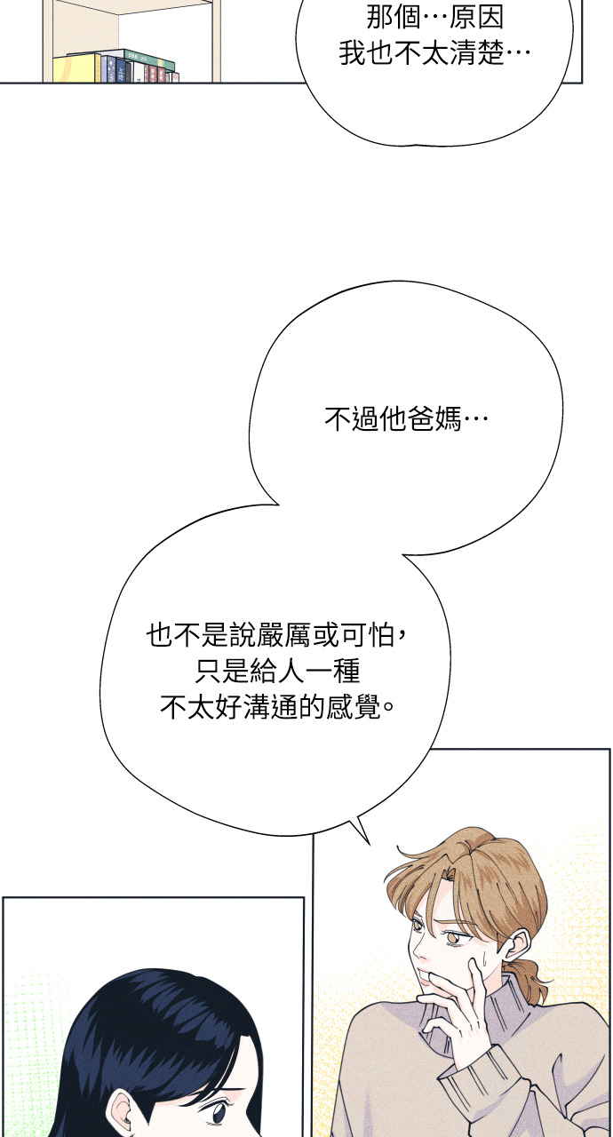 第136话 男友失踪案(2) 第79页