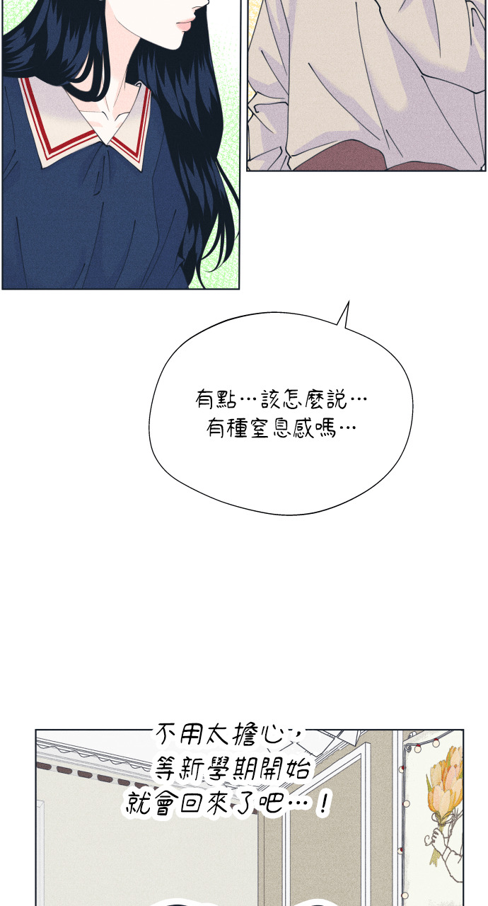 第136话 男友失踪案(2) 第80页