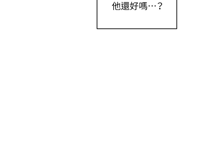 第136话 男友失踪案(2) 第84页