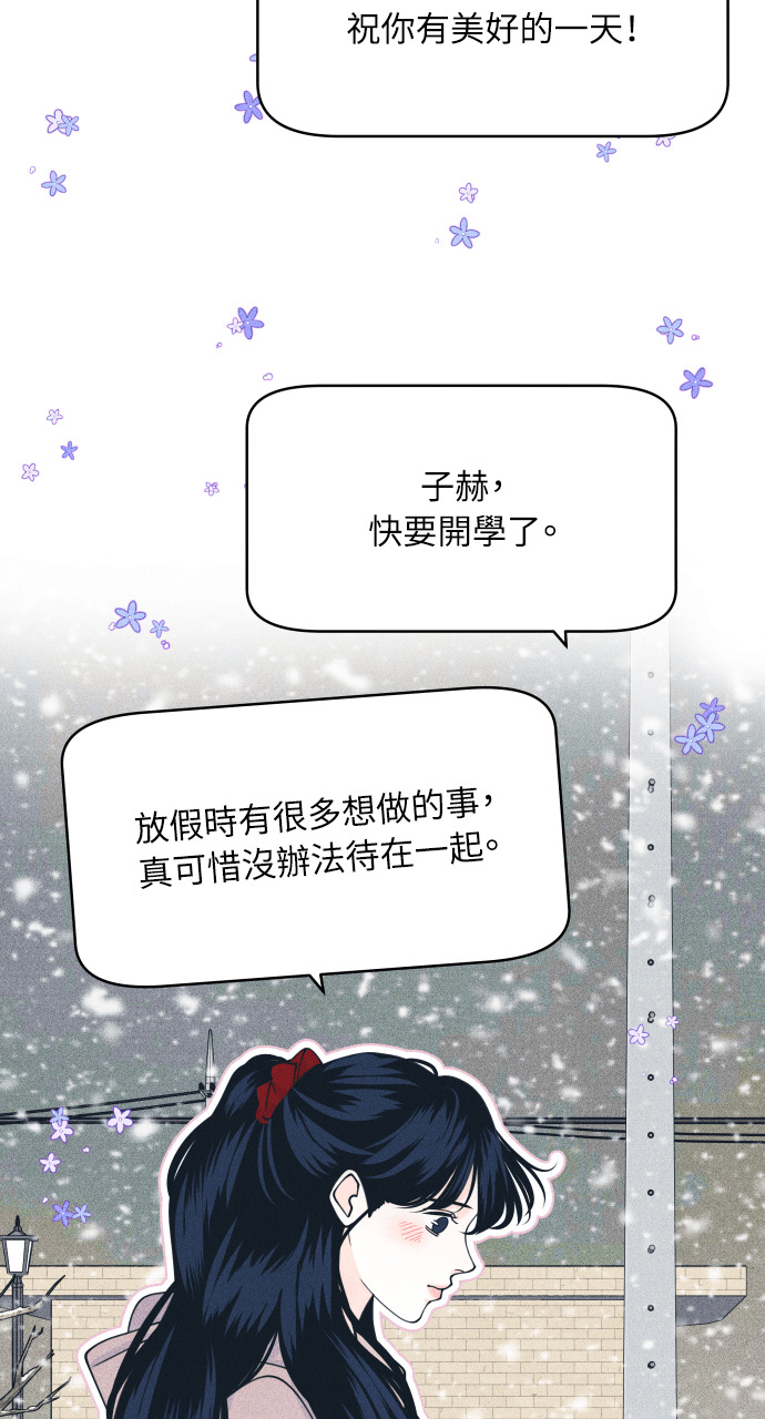 第136话 男友失踪案(2) 第88页