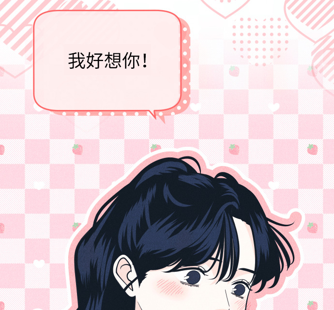 第136话 男友失踪案(2) 第90页