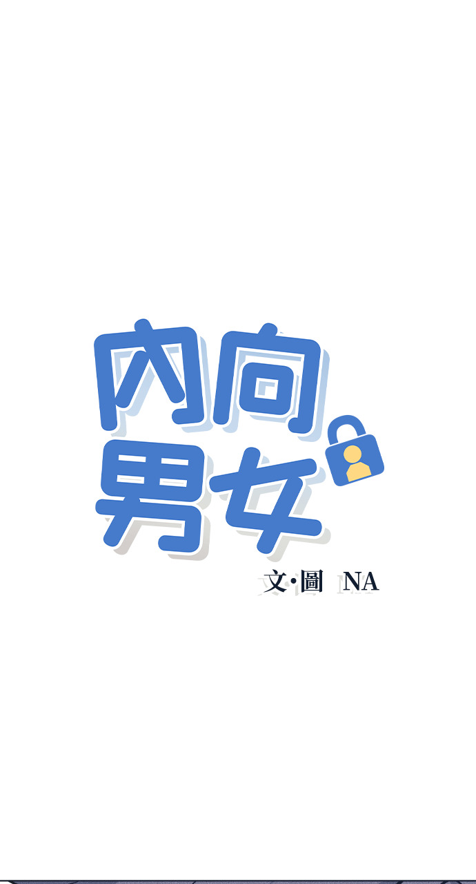 第137话 男友失踪案(3) 第1页