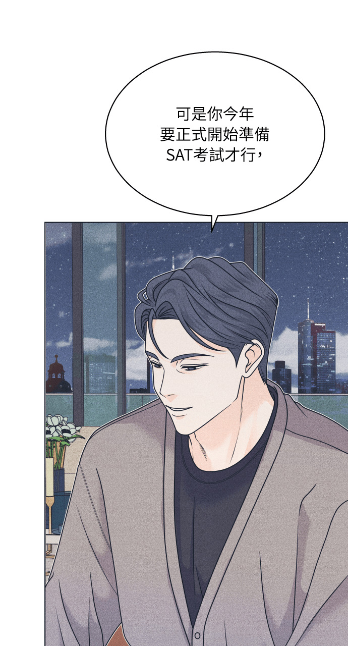 第137话 男友失踪案(3) 第6页
