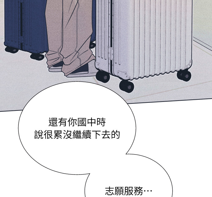 第137话 男友失踪案(3) 第9页
