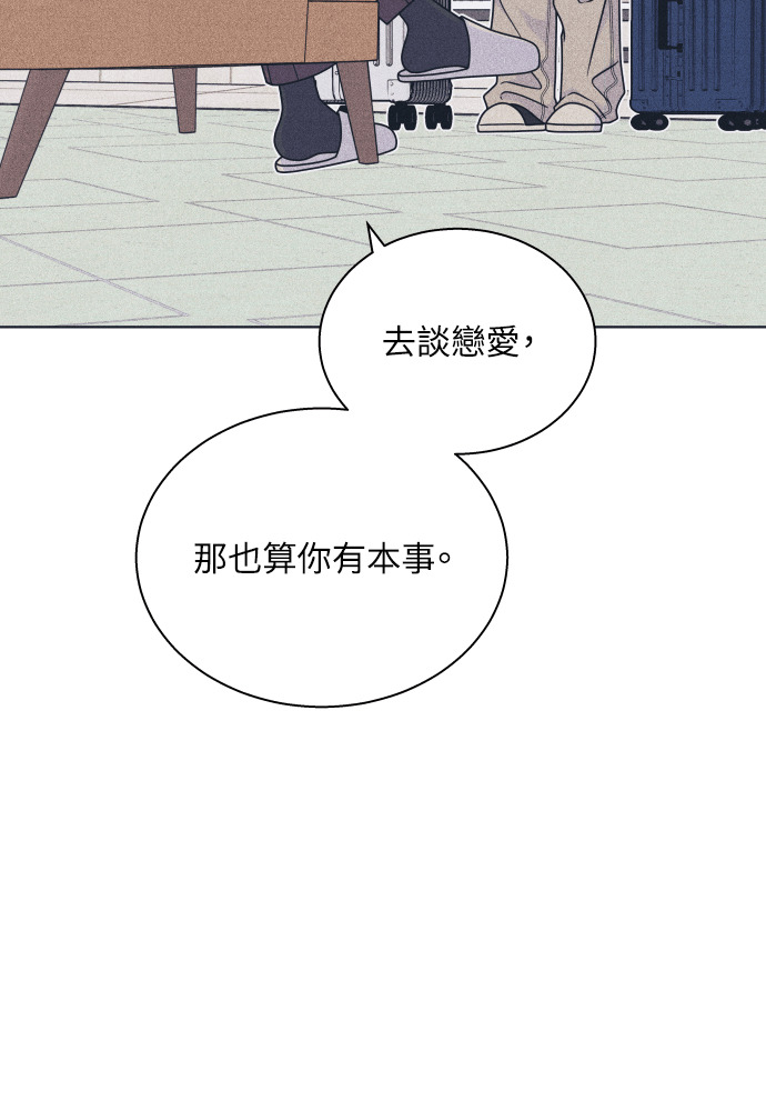 第137话 男友失踪案(3) 第12页