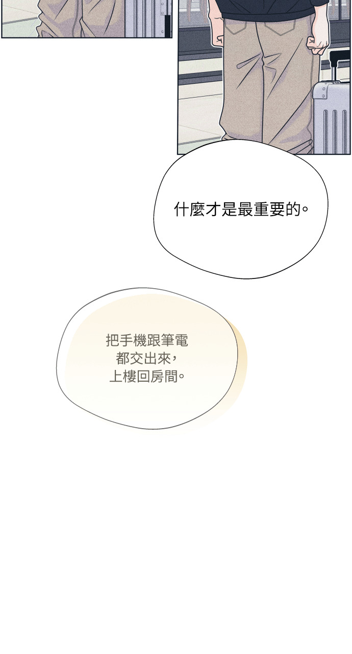 第137话 男友失踪案(3) 第14页
