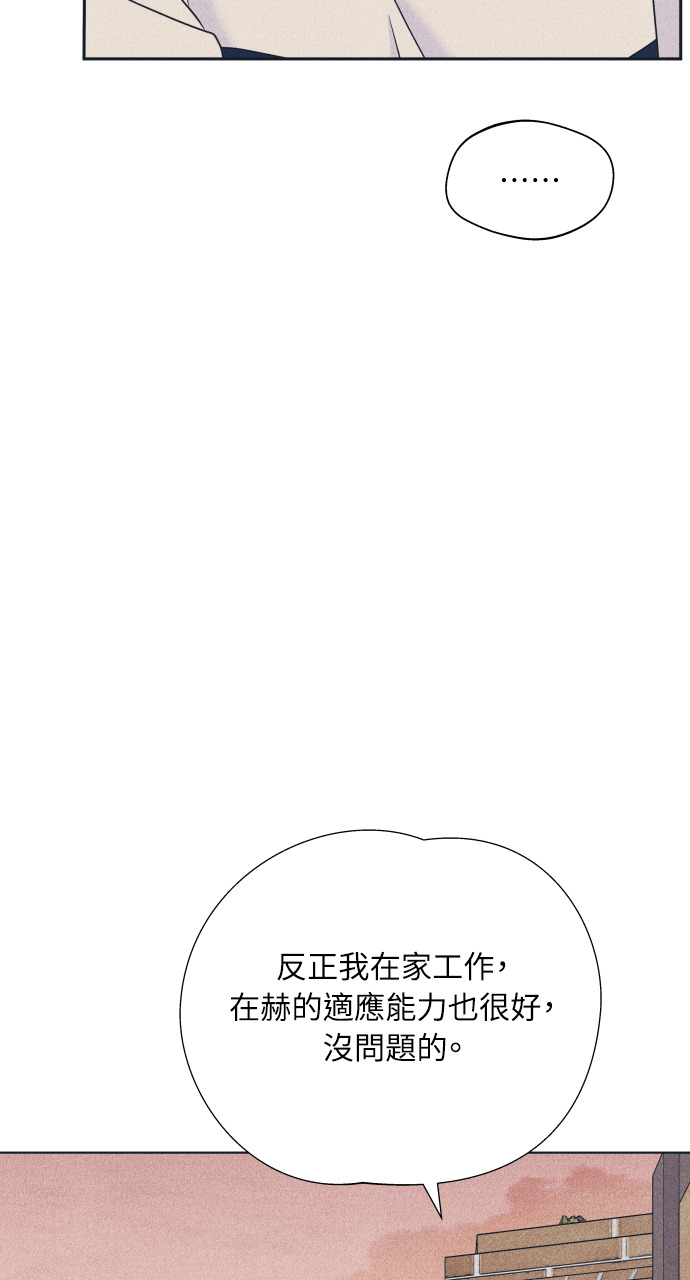 第137话 男友失踪案(3) 第27页