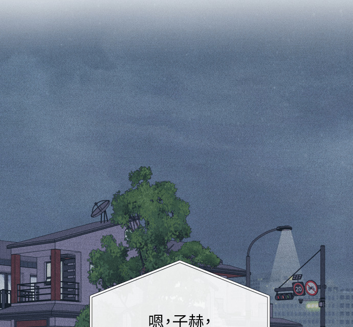 第137话 男友失踪案(3) 第31页