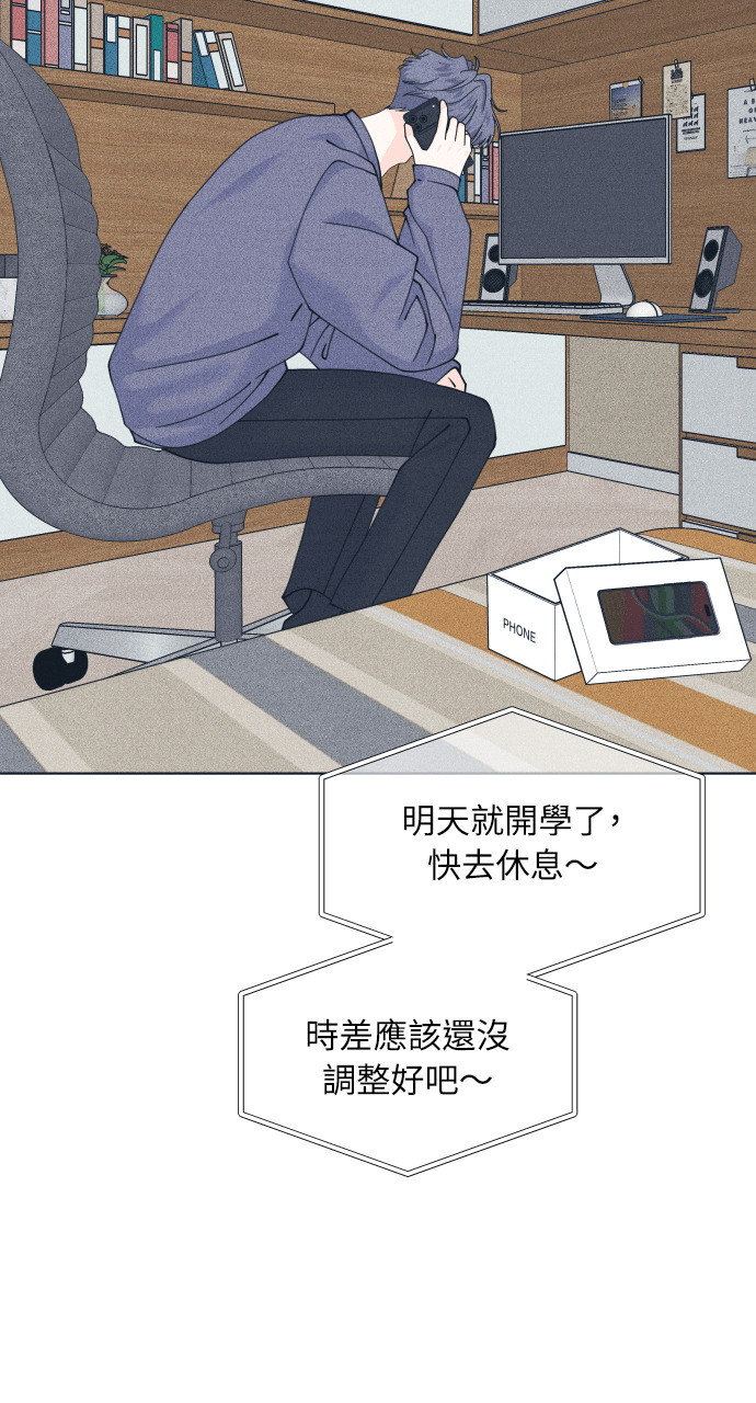 第137话 男友失踪案(3) 第33页
