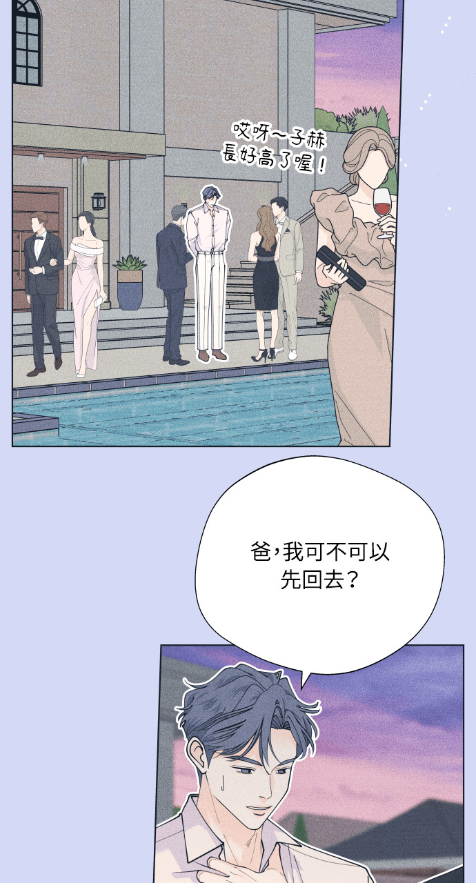 第137话 男友失踪案(3) 第39页