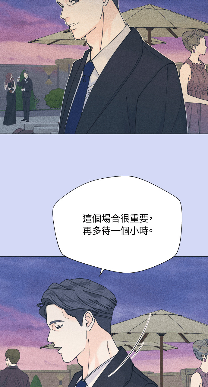第137话 男友失踪案(3) 第41页