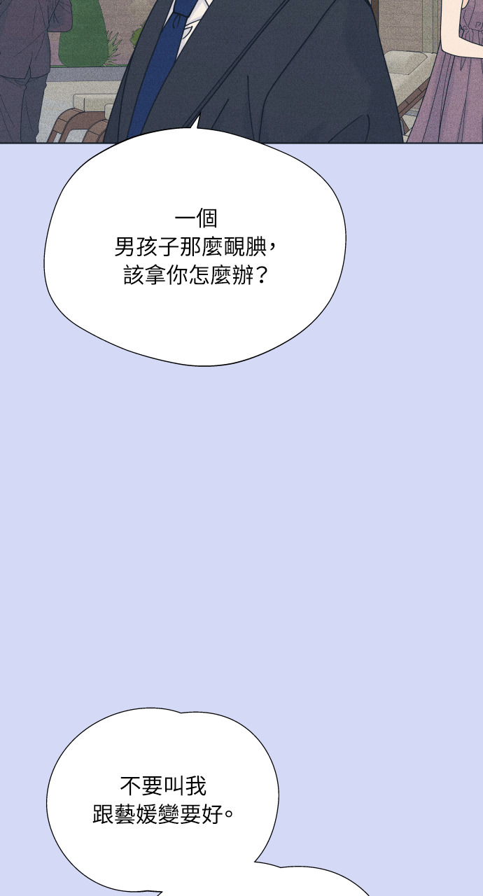第137话 男友失踪案(3) 第42页