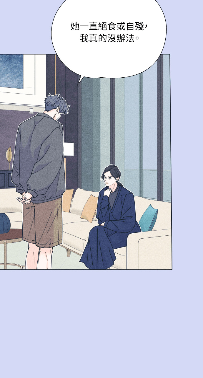 第137话 男友失踪案(3) 第43页