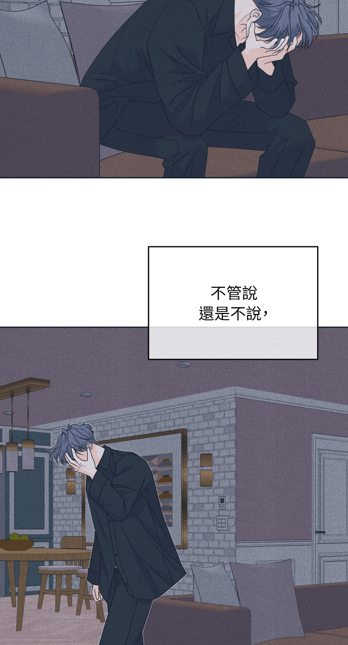 第137话 男友失踪案(3) 第50页