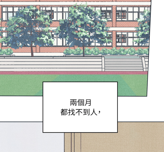 第137话 男友失踪案(3) 第67页