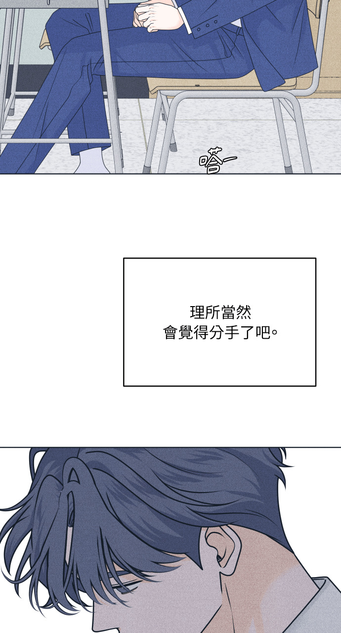 第137话 男友失踪案(3) 第69页
