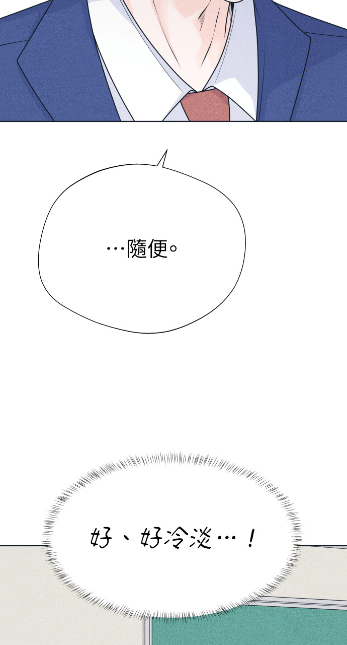 第137话 男友失踪案(3) 第73页