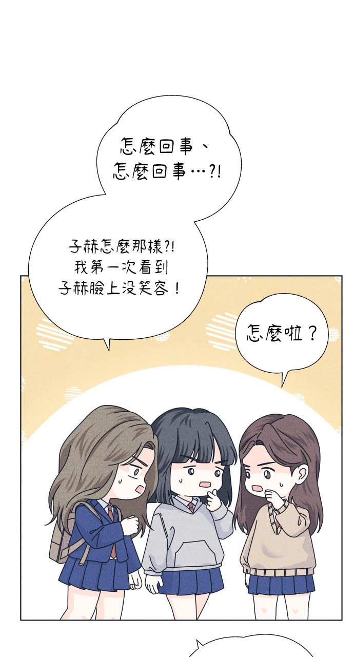 第137话 男友失踪案(3) 第75页