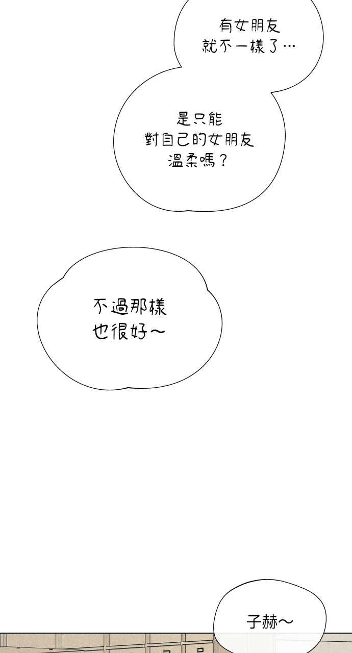 第137话 男友失踪案(3) 第76页
