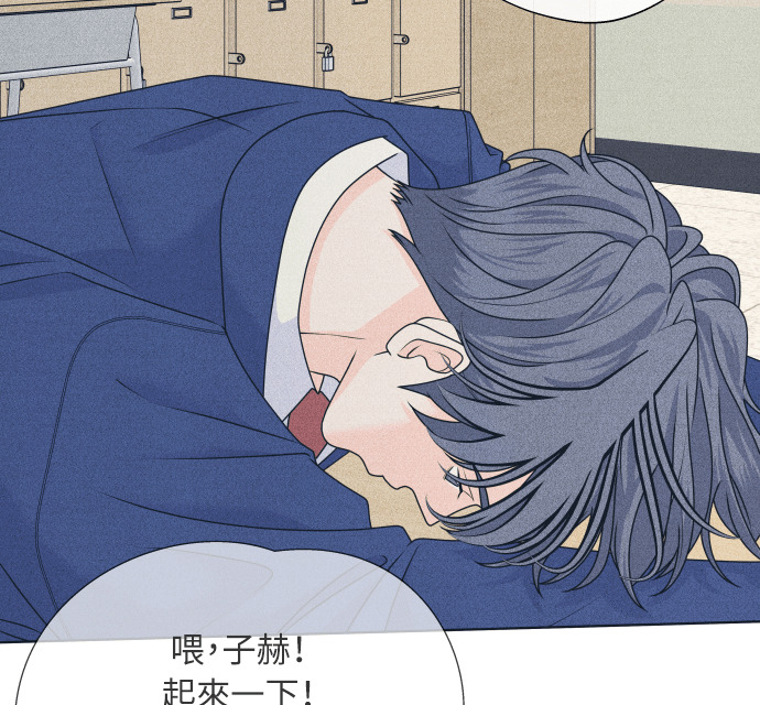 第137话 男友失踪案(3) 第77页