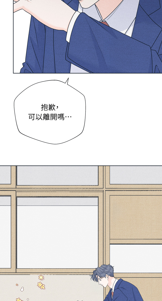 第137话 男友失踪案(3) 第81页